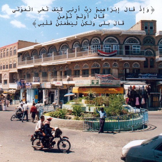 le rond-point de Hawdh al-Ashraf en 2003